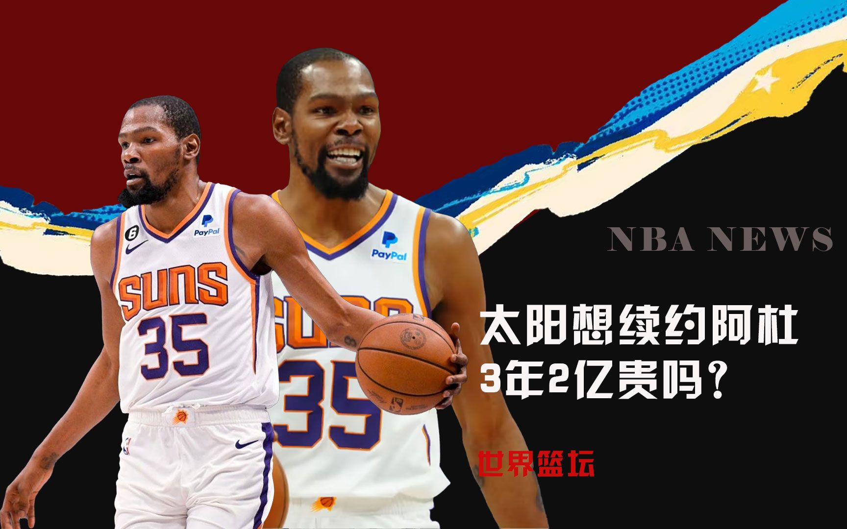成为球队制